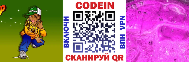 Кодеин напиток Lean (лин)  где можно купить наркотик  Юхнов 
