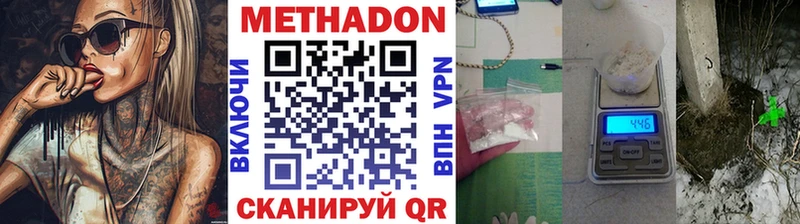 МЕТАДОН VHQ  Юхнов 
